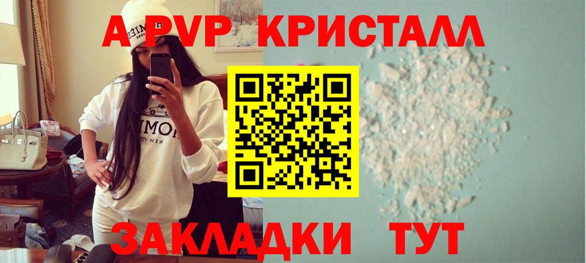 APVP кристаллы  Вход с VPN  Белорецк  Alpha PVP мука 