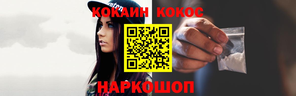 КОКАИН 98% Белорецк