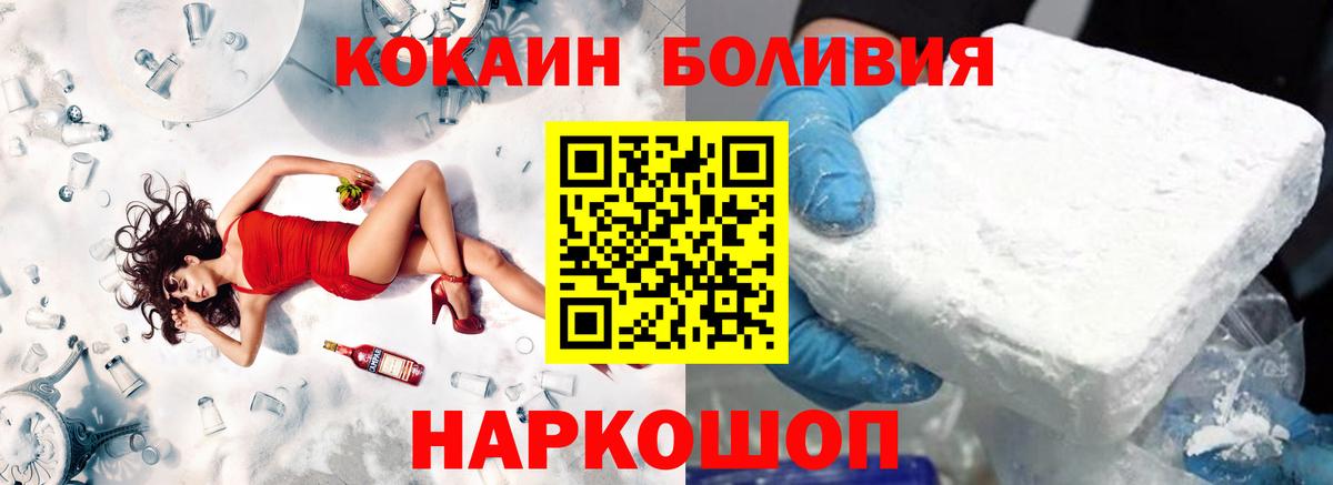 COCAIN  Вход с VPN  Белорецк  COCAIN 98% 
