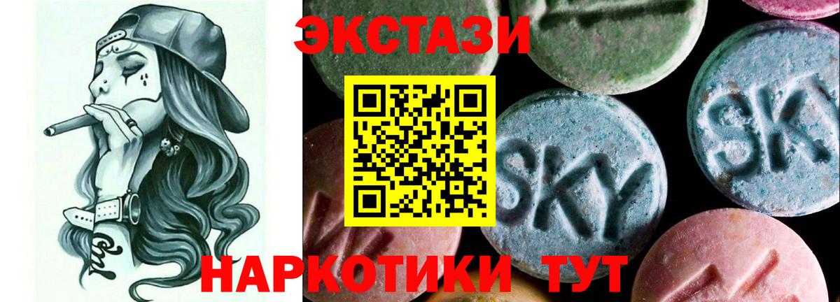 ЭКСТАЗИ MDMA  ЭКСТАЗИ  Белорецк  ЭКСТАЗИ XTC  Вход с VPN 