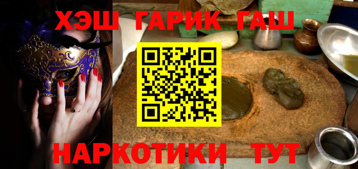 ГАШИШ hashish Белорецк