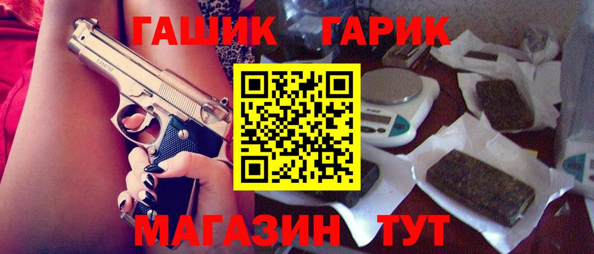 ГАШ Изолятор  Вход с VPN  ГАШИШ ice o lator  ГАШИШ  Белорецк 