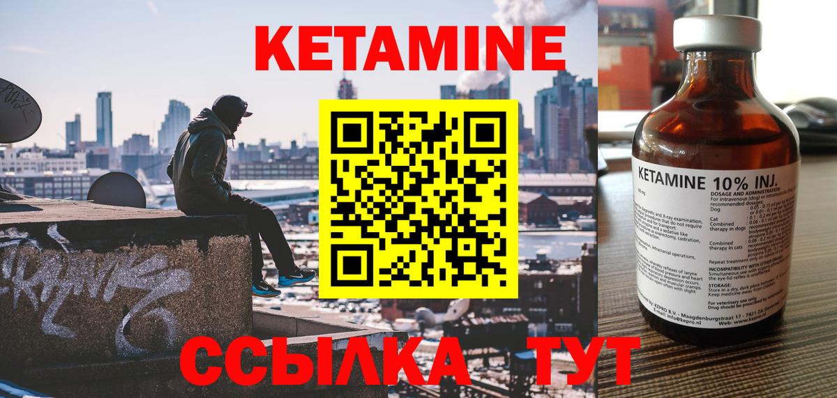 КЕТАМИН ketamine  КЕТАМИН ketamine  Белорецк  Вход с VPN 