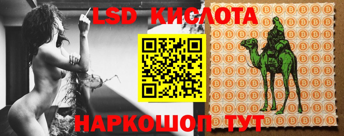ЛСД экстази кислота  Вход с VPN  ЛСД экстази  ЛСД экстази ecstasy  Белорецк 