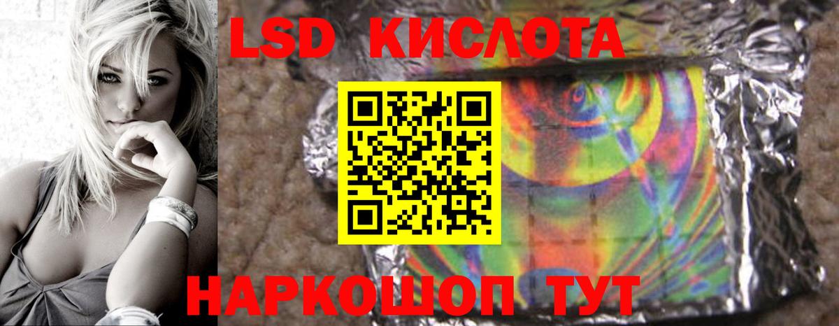 LSD-25 экстази ecstasy Белорецк