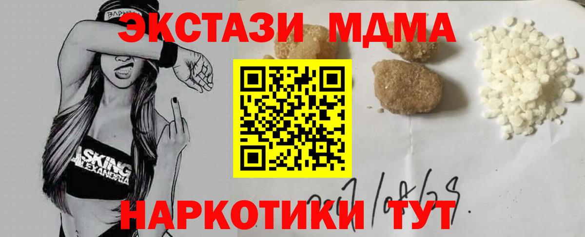 Белорецк  МДМА молли  МДМА crystal  Вход с VPN 