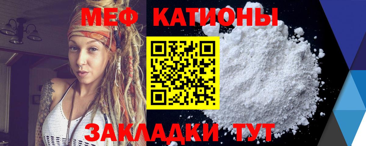 МЕФ VHQ  Вход с VPN  МЕФ  Мефедрон VHQ  МЯУ-МЯУ  Белорецк 