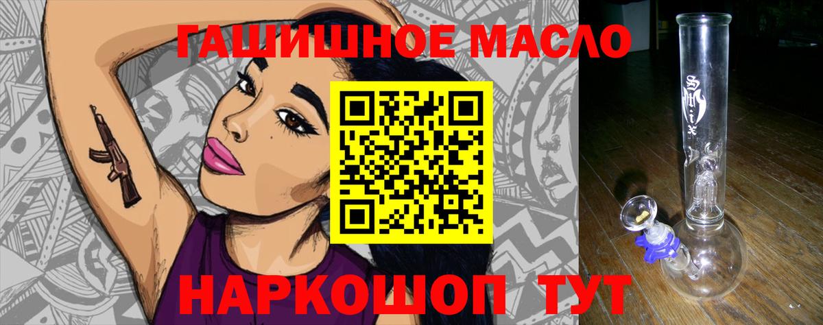 Дистиллят ТГК вейп с тгк Белорецк
