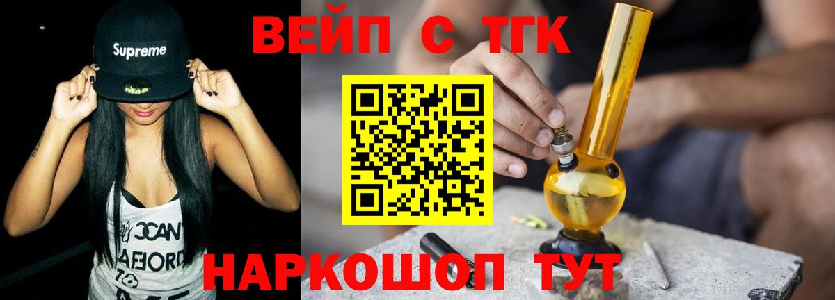 Дистиллят ТГК жижа  ТГК гашишное масло  Вход с VPN  Белорецк 