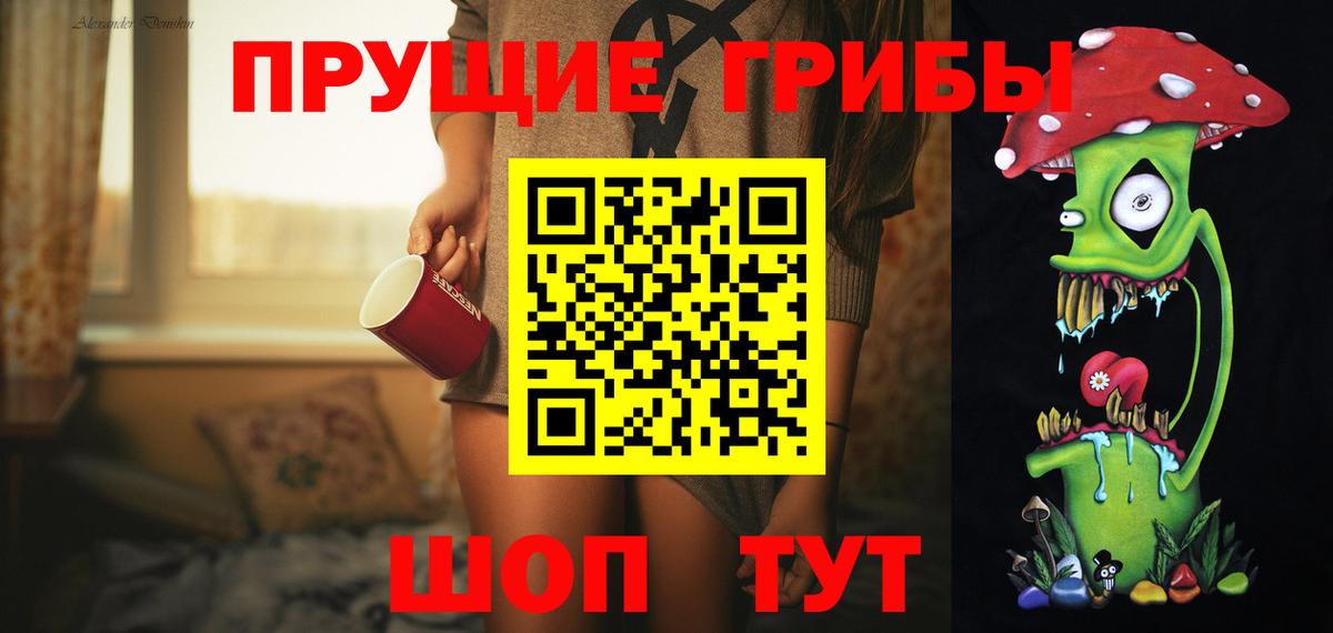 Псилоцибиновые грибы Psilocybine cubensis  Галлюциногенные грибы прущие грибы  Белорецк  Вход с VPN 